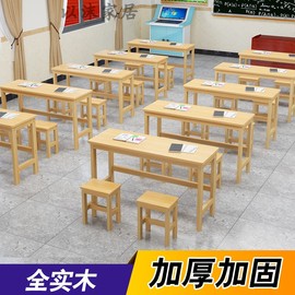 实木课桌椅 中小学生辅导班写字桌书法桌松木单双人培训