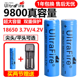 18650锂电池大容量，3.7v4.2强光手电筒头灯，收音机小风扇电池充电器