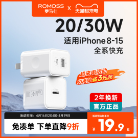 罗马仕适用苹果15iphone充电器ipad平板，30w氮化镓14promax充电头，pd20w手机13双口快充头typec数据线套装插头