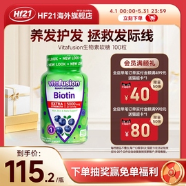 vitafusion生物素软糖维生素b6b7族防脱发生发密发增发掉发biotin