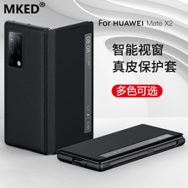 适用华为Mate X2皮套5G手机壳4G翻盖TET-AN50防摔TET-AN10套TET-AN00全包TET-AL00保护壳智能休眠视窗防摔壳