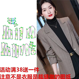 纸样西装外套女2022修身805小个子休闲条纹，上衣裁剪图纸衣服样版