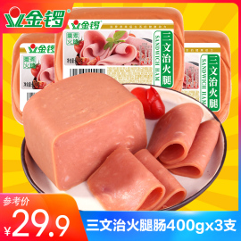 金锣三文治火腿肠1200g 方火腿手抓饼早餐 午餐肉切片