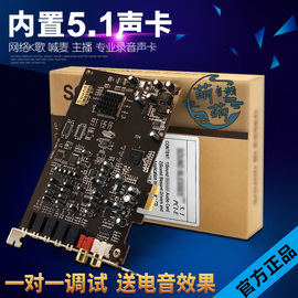 创新技术5.1pci-e声卡sb0060升sb0105小卡槽，内置独立声卡k歌套装