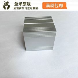 铝合金机壳功放外壳锂电池仪表机箱壳体金属屏蔽盒铝壳铝盒90x90