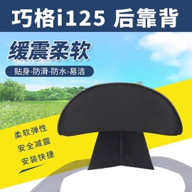 雅马哈巧格i125摩托车改装靠背巧格plus靠背垫23款巧格改装腰靠