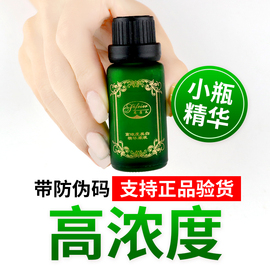 思菲儿专卖 高浓度皙白精华原液15ml 提亮肤色嫩肤化妆品