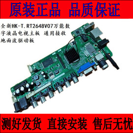 HK-T.RT2648V07数字电视板地面波DTMB华数平台带WIFI液晶电视