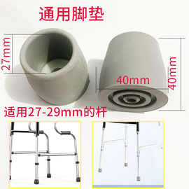 通用脚垫拐杖脚套助行防滑头拐棍胶头手杖橡胶垫牛津防滑垫