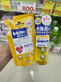 日本HIPITCH黑龙堂深层卸妆油温和清洁卸妆液眼唇可用瓶装/替换装