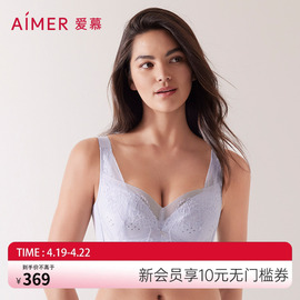 爱慕内衣女大胸显小收副乳软托无纺布洞洞文胸AM128351