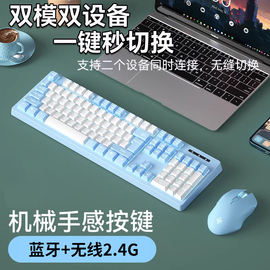无线蓝牙发光键盘鼠标套装可充电台式电脑笔记本游戏平板手机通用