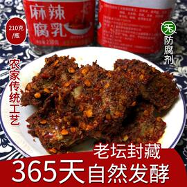 四川重庆大竹特产麻辣霉豆腐红方豆腐乳农家自制咸豆腐下饭菜