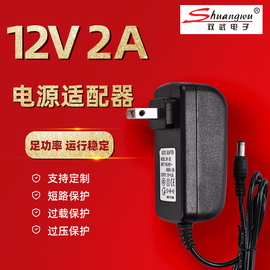 12v2a电源适配器3c交换机，摄像头led灯带监控机顶盒，路由器开关电源