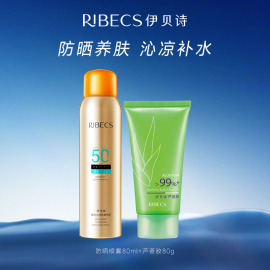 伊贝诗防晒喷雾SPF50+隔离养肤防晒霜夏季防水防汗女