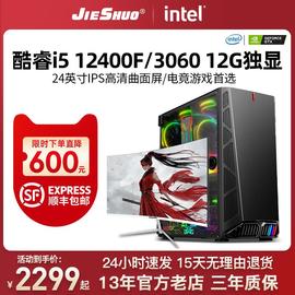 酷睿i5i7级八核rtx2060s独显台式机，组装台式电脑，主机电竞整机全套