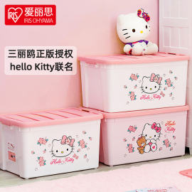 爱丽思儿童玩具塑料收纳箱，kitty衣服家用整理箱，爱丽丝大号储物箱