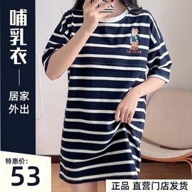 哺乳短袖t恤夏哺乳(夏哺乳)衣外出上衣产后潮妈哺乳期，妈妈装夏装喂奶衣棉