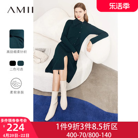 Amii2023秋冬天大衣内搭连衣裙女设计感打底长袖百搭针织裙子