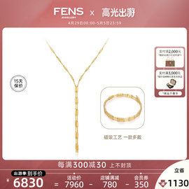 fens珠宝流韵金珠18k金项链，女金珠磁吸项链叠戴