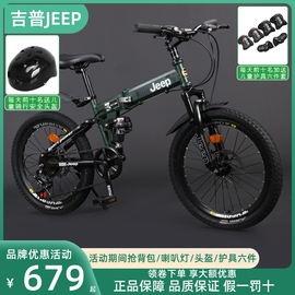 吉普jeep儿童自行车182022寸山地车，折叠男女小孩中大童变速单车