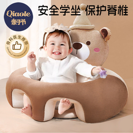 巧乐熊婴儿学坐椅宝宝坐立练习学坐神器不伤脊柱防摔训练座椅沙发