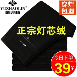 俞兆林中年灯芯绒男裤冬季中老年人，休闲长裤子宽松直筒爸爸条绒裤