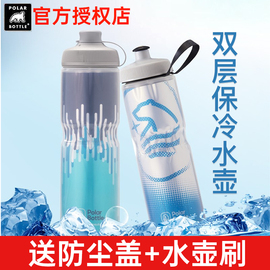 polar bottle北极熊骑行水壶挤压山地公路自行车运动水杯盖保冷暖