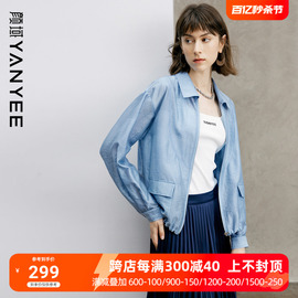 颜域翻领短款外套女2024春季天丝防晒服休闲蓝色薄款宽松上衣