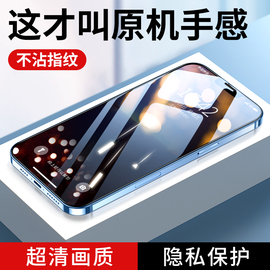 适用苹果13promax防窥膜iphone12pro钻石钢化膜11高清膜max手机膜pm全屏xs贴膜，minixs保护por防尘x8p7p