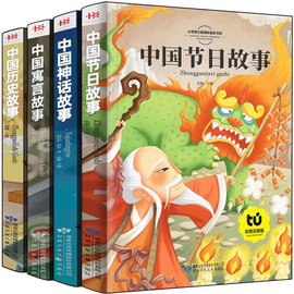 中国传统节日故事历史故事集中国寓言故事大全民间古代神话故事正版绘本注音版小学生一年级必读课外书二年级三年级课外阅读书籍