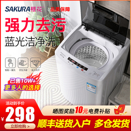 樱花6.5KG家用全自动洗衣机10公斤热烘干大容量洗烘一体宿舍租房