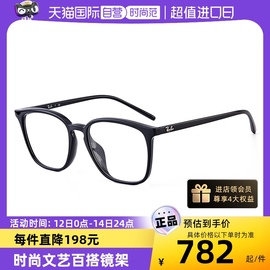 自营rayban雷朋镜框，男超轻透明板材镜架，0rx7185f玳瑁眼镜