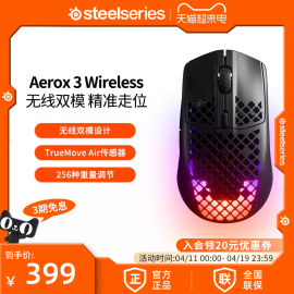 steelseries赛睿aerox3洞洞鼠，蓝牙鼠标便携无线游戏鼠标电竞网游