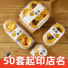 烘焙草莓蛋挞包装盒蛋糕葡式蛋挞盒纸盒，透明234粒装塑料西点盒