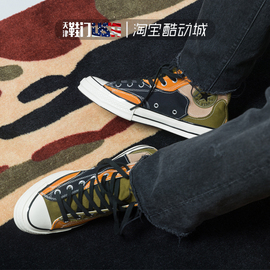 99元 Converse匡威1970s复古豹纹迷彩拼接高帮帆布鞋168905C