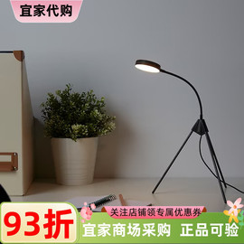 IKEA宜家杰迪特LED台灯黑色家用休闲装饰台灯床头灯具