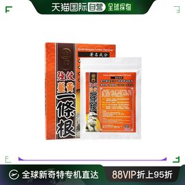 香港直邮金门强效姜黄一条根精油贴布10片装腰腿疼酸关节痛扭伤