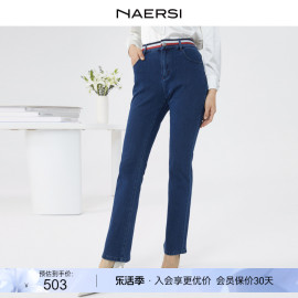 NAERSI/娜尔思棉弹撞色腰头水洗牛仔裤女2023秋冬休闲微喇裤