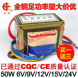 才兴电源变压器ei型，变压器全铜隔离变压器50wac220v转ac110v