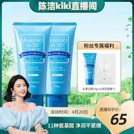 陈洁kiki直播间花印水漾洁净洗颜乳150g*2洗面奶洁面乳