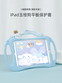 苹果平板ipad硅胶保护套air5卡通外壳2588适用于ipad7代89保护壳a2198儿童防摔mini6迷你支架pro9.7软壳ari2