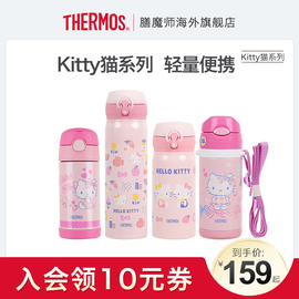 膳魔师不锈钢保温杯，便携水杯宝宝吸管杯，凯蒂猫hellokitty系列