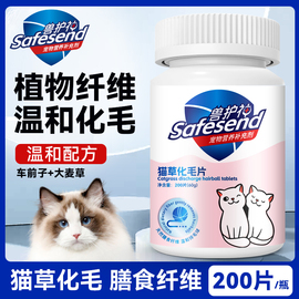 化毛球猫咪猫薄荷片通用营养膏维生素宠物成幼猫专用猫草片化毛膏