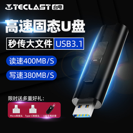 台电固态u盘高速USB3.1ssd移动固态512g大容量U盘512gb 定制创意正版手机电脑两用512g 3.0优盘