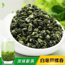 云南碧螺春绿茶2024年新茶，特级浓香型云南绿茶碧螺春茶叶250g散装