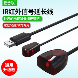 机顶盒ir红外线遥控转发器，家用酒店宾馆usb，电视信号接收器延长线