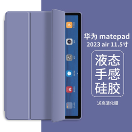 适用华为平板保护套matepad11保护壳air11.5荣耀平板v8/x8pro三折2023款10.4m6青春版c7英寸软壳10.8T5畅享2