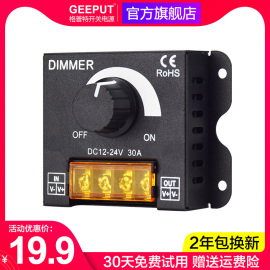 LED调光控制器DC12V-24V亮度调节开关灯带条灯箱发光字无极5V调压