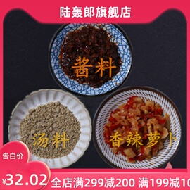 湖南长沙臭豆腐酱料商用摆摊专用锌粉汤料汤汁配料酱汁料卤水套装